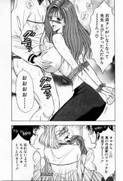 Page 121 of Bakusha Kyuudou Men 3