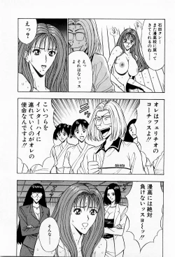 Page 125 of Bakusha Kyuudou Men 3