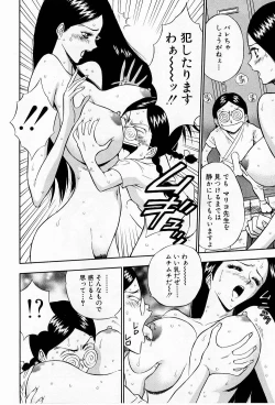 Page 138 of Bakusha Kyuudou Men 3