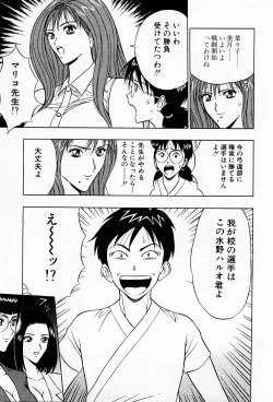 Page 13 of Bakusha Kyuudou Men 3