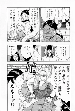 Page 145 of Bakusha Kyuudou Men 3