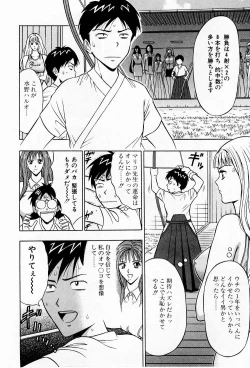 Page 14 of Bakusha Kyuudou Men 3