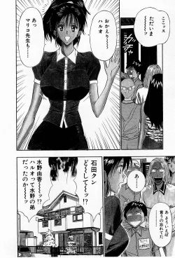 Page 152 of Bakusha Kyuudou Men 3