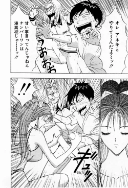 Page 172 of Bakusha Kyuudou Men 3