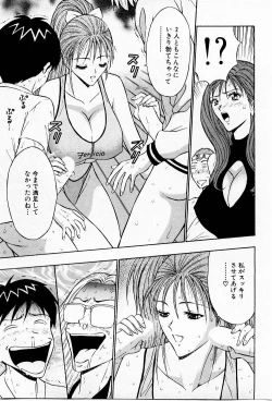 Page 173 of Bakusha Kyuudou Men 3