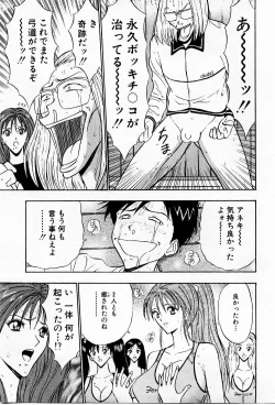 Page 175 of Bakusha Kyuudou Men 3