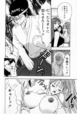 Page 176 of Bakusha Kyuudou Men 3