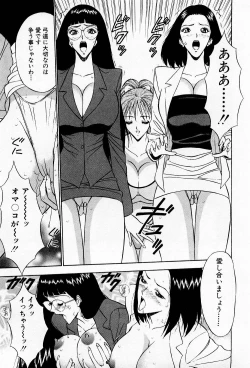 Page 181 of Bakusha Kyuudou Men 3