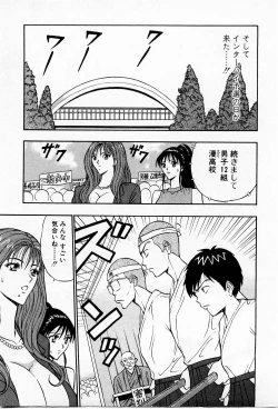 Page 197 of Bakusha Kyuudou Men 3