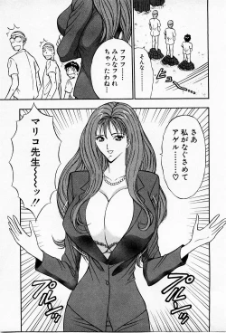 Page 203 of Bakusha Kyuudou Men 3