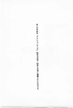 Page 209 of Bakusha Kyuudou Men 3