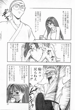 Page 33 of Bakusha Kyuudou Men 3