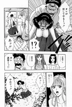 Page 82 of Bakusha Kyuudou Men 3