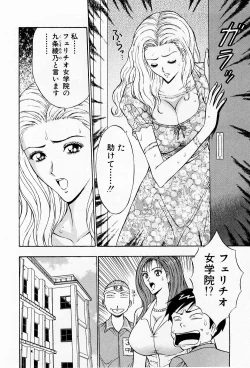 Page 92 of Bakusha Kyuudou Men 3