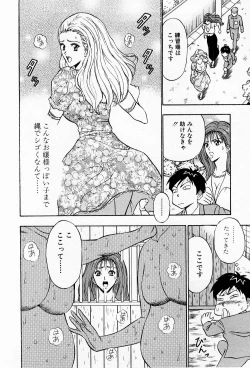 Page 94 of Bakusha Kyuudou Men 3