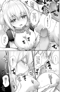 Page 9 of コスプレ次女の押し掛け母乳ックス