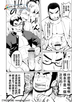 Page 15 of Funkasai!!