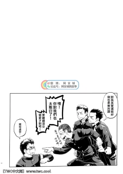 Page 19 of Funkasai!!