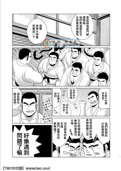 Page 20 of Funkasai!!