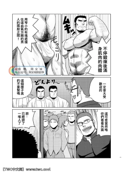 Page 24 of Funkasai!!