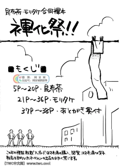 Page 2 of Funkasai!!