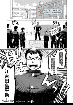 Page 4 of Funkasai!!