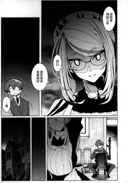 Page 12 of Shinshi Tsuki Maid no Sophie-san 5