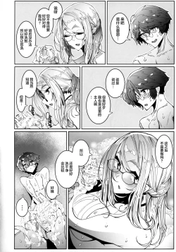 Page 23 of Shinshi Tsuki Maid no Sophie-san 5