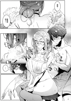 Page 24 of Shinshi Tsuki Maid no Sophie-san 5