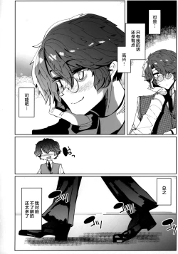 Page 7 of Shinshi Tsuki Maid no Sophie-san 5