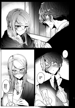 Page 8 of Shinshi Tsuki Maid no Sophie-san 6