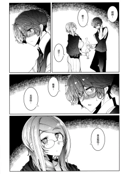 Page 9 of Shinshi Tsuki Maid no Sophie-san 6