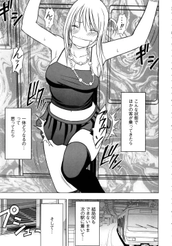 Page 121 of Virgin Train 2