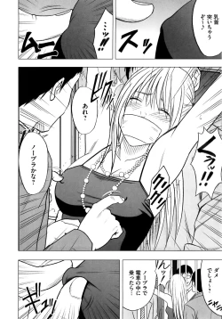 Page 126 of Virgin Train 2