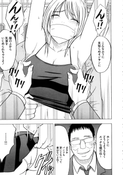 Page 127 of Virgin Train 2