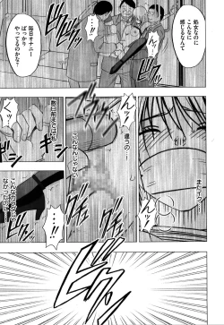 Page 159 of Virgin Train 2