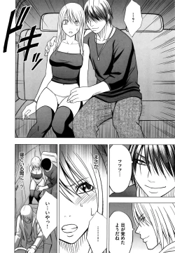 Page 174 of Virgin Train 2