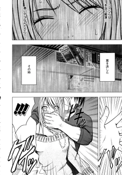 Page 19 of Virgin Train 2