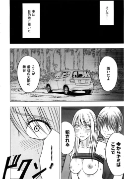 Page 204 of Virgin Train 2