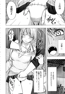 Page 21 of Virgin Train 2