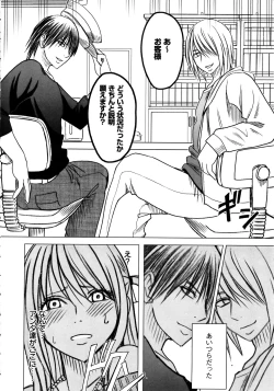 Page 84 of Virgin Train 2