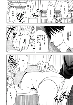 Page 92 of Virgin Train 2