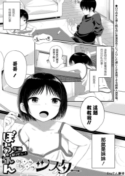 Page 1 of chi ra chi ra sister