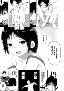 Page 9 of chi ra chi ra sister