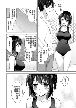 Page 113 of Amayakashi Jouzu no Nagasato7