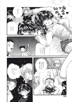 Page 107 of Maria no Yume ni Mukatte Daiippo | Maria's First Step