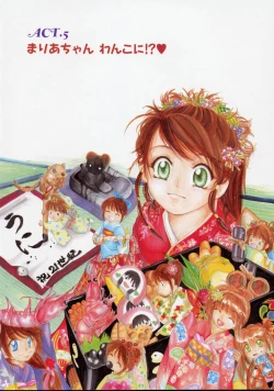 Page 121 of Maria no Yume ni Mukatte Daiippo | Maria's First Step