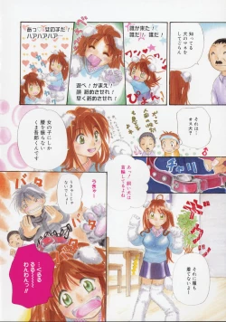 Page 123 of Maria no Yume ni Mukatte Daiippo | Maria's First Step