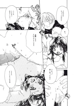 Page 136 of Maria no Yume ni Mukatte Daiippo | Maria's First Step