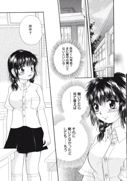 Page 182 of Maria no Yume ni Mukatte Daiippo | Maria's First Step
